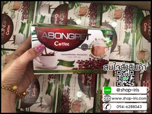 กาแฟตะบองเพชร TABONGPET COFFEE