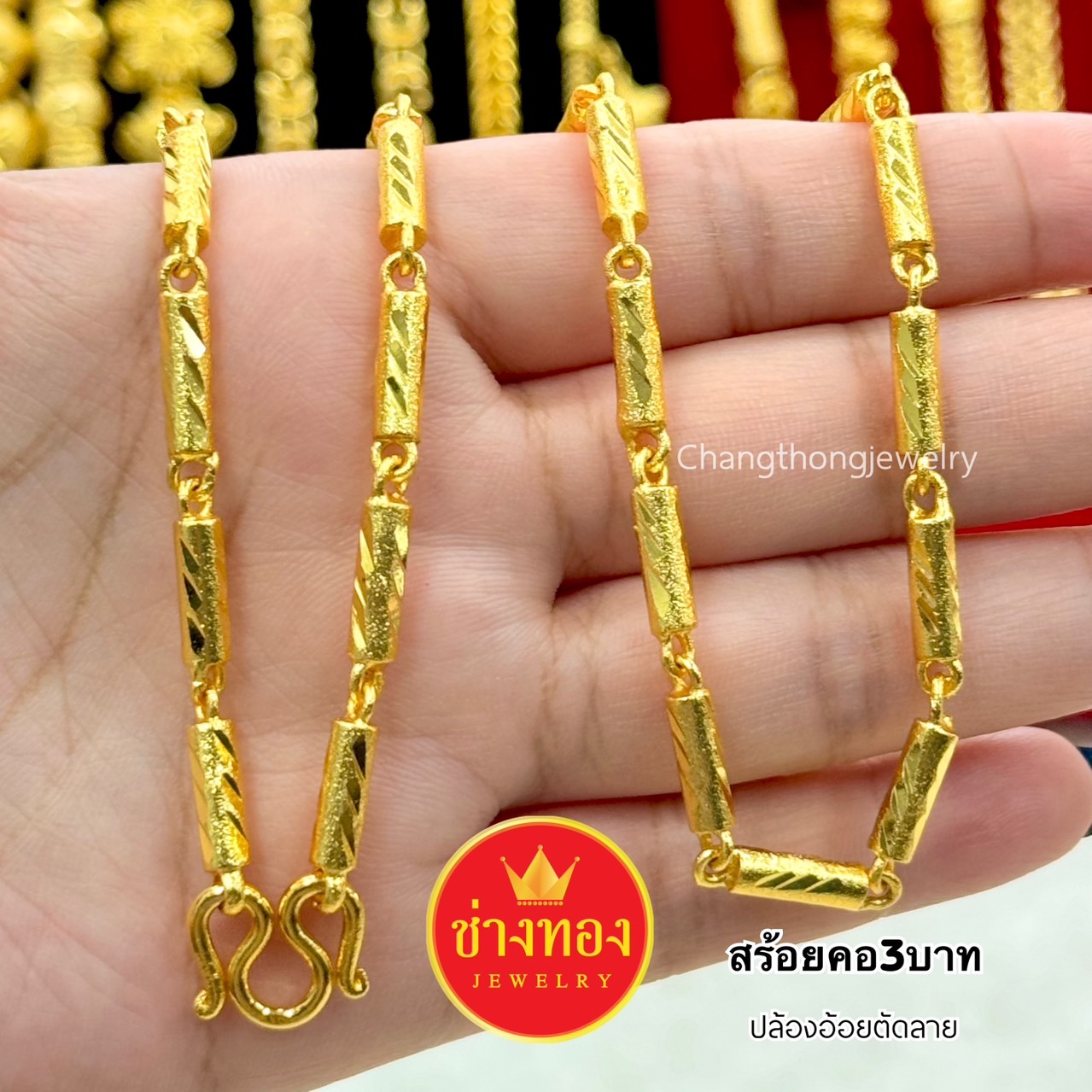 สร้อยคอ หนัก3บาท P.02 สร้อยคอทอง