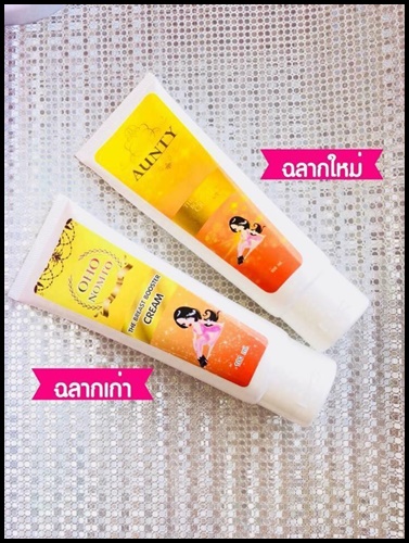 ครีมโอ้โหนมโต Jeedzy Breast Cream สูตรใหม่ ใหญ่X2