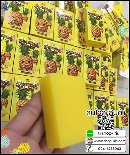 สบู่ไพน์แอพเพิล บอดี้ โซป Pineapple Body Soap Sa-Bu
