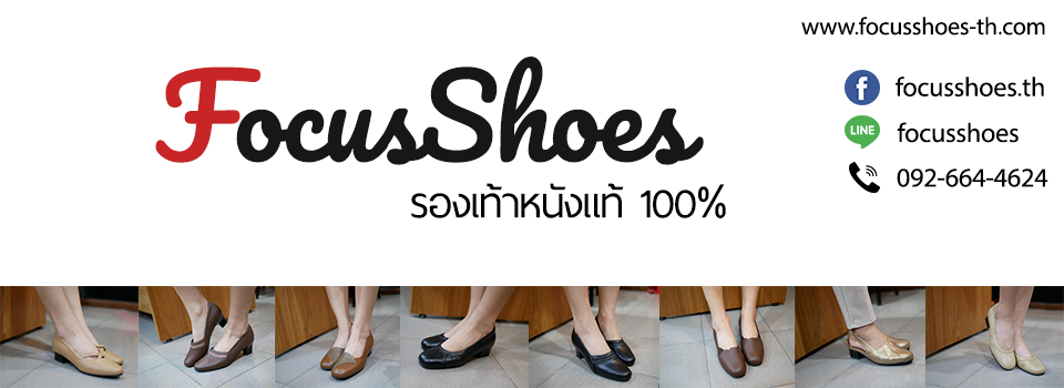 Focus shoes