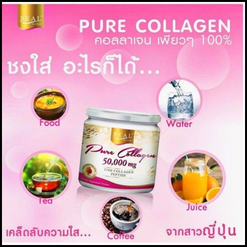 เพียว คอลลาเจน Real Elixir Pure Collagen