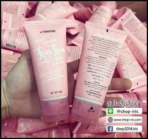ครีมกันแดดฝนฝน FON FON Body Cream SPF50PA++ by FONNFONN