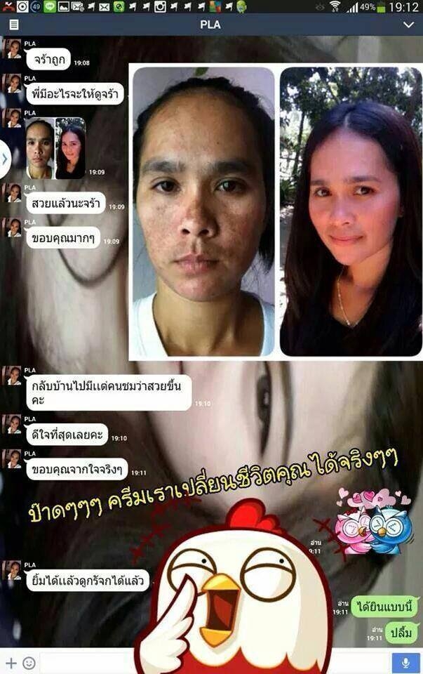 ครีมหน้าเด็ก (Princess White)