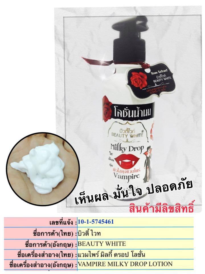 Beauty White Vampire Milky Drop Lotion