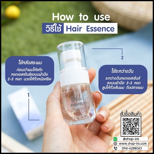 Hair Essence DOUBLE T แฮร์เอสเซ้นส์ เร่งผมยาว (โฉมใหม่)