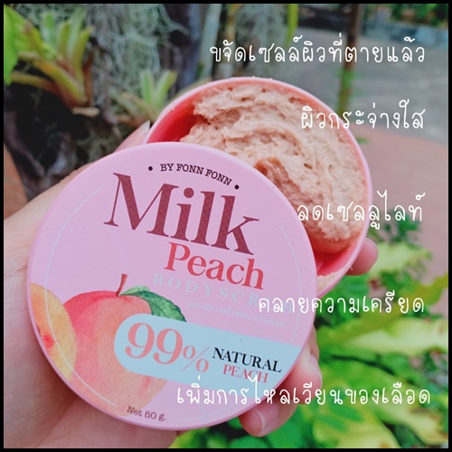 สครับพีช Milk Peach Bodyscrub BY FONN FONN