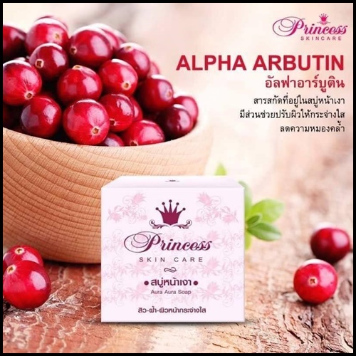 สบู่หน้าเงา Princess SkinCare (แพ็คเกตใหม่)