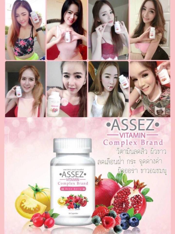 เอสเซ่ วิตามินผิวขาว ลดสิว หน้าใส (Assez Vitamin Complex Brand Acne Berry)