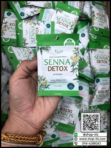 ดีท็อกซ์มะขามแขก Senna Detox