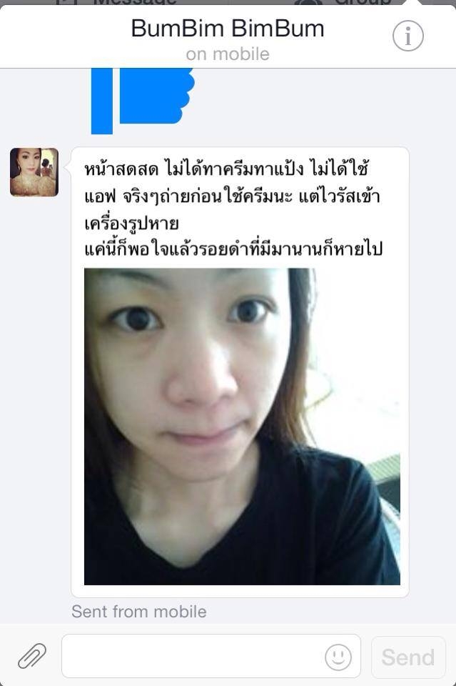 ครีมหน้าขาว (Princess White)