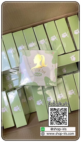 Aura VIP Box Set ออร่าวีไอพี