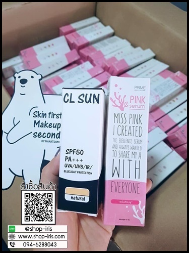 กันแดดเฮียหมี CL SUN (ฟรีเซรั่มชมพู)