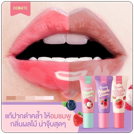 โคริโกะ เลดี้ นิปเปิ้ล ครีม Coriko Lady Nipple Cream