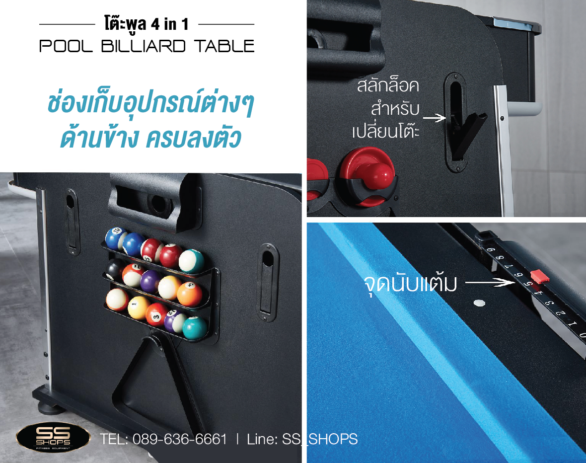 โต๊ะพูล 4 IN 1 ขนาด 7 ฟุต (โต๊ะพูล, โต๊ะแอร์ฮอกกี้, โต๊ะปิงปอง, โต๊ะอเนกประสงค์)