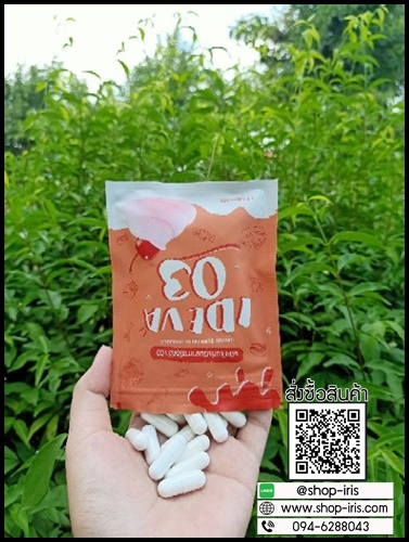 ไอดีว่า IDEVA 03 สารสกัดเน้นเบิร์น