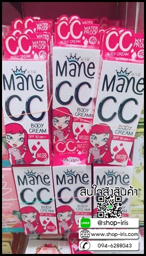 มานิ ซีซี ครีม MANE CC BODY CREAM