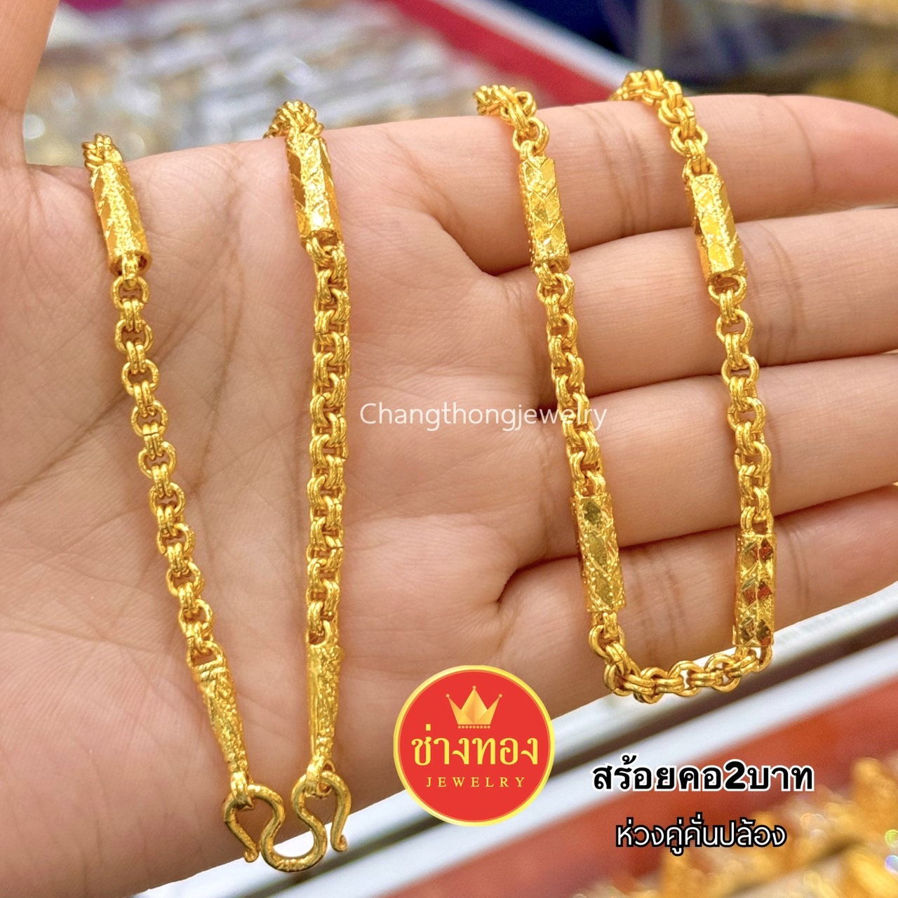 สร้อยคอ หนัก2บาท P.002