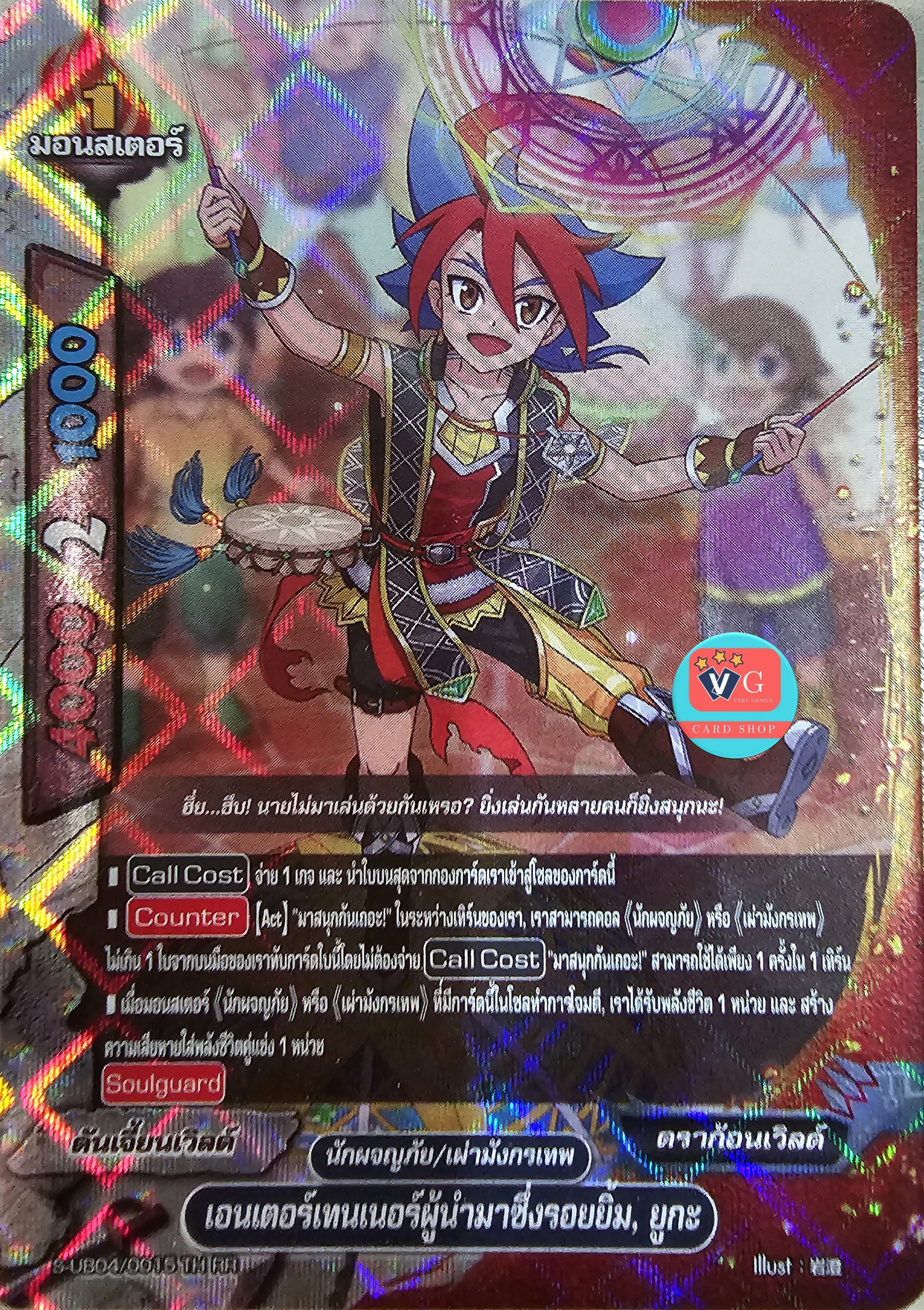 ฟอย เอนเตอร์เทนเนอร์ผู้นำมาซึ่งรอยยิ้ม ยูกะ