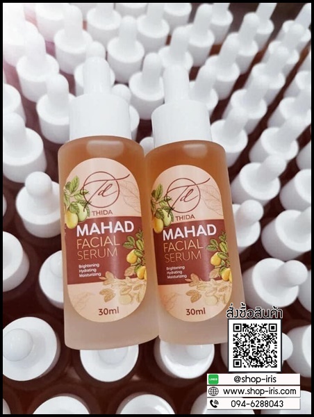 เซรั่มมะหาดธิดา Mahad Facial Serum BY Thida