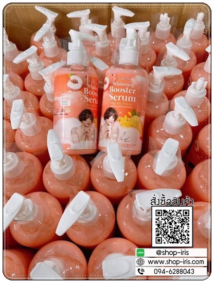 LARRITA Whitening Booster Serum เซรั่มผิวขาวปรางทิพย์ (1แถม1)