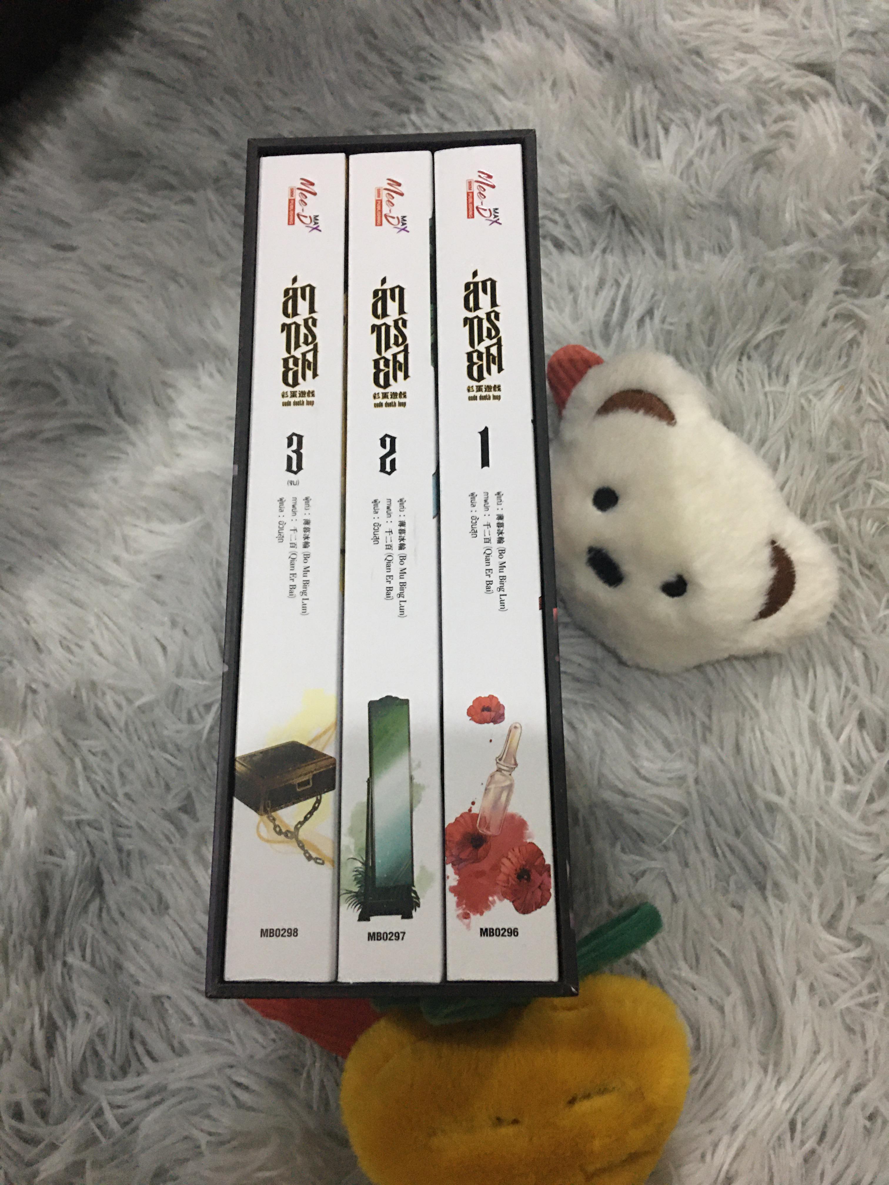 Boxset นิยายแปล ล่าทรยศ 3 เล่มจบ รอบจอง + ปฎิทิน