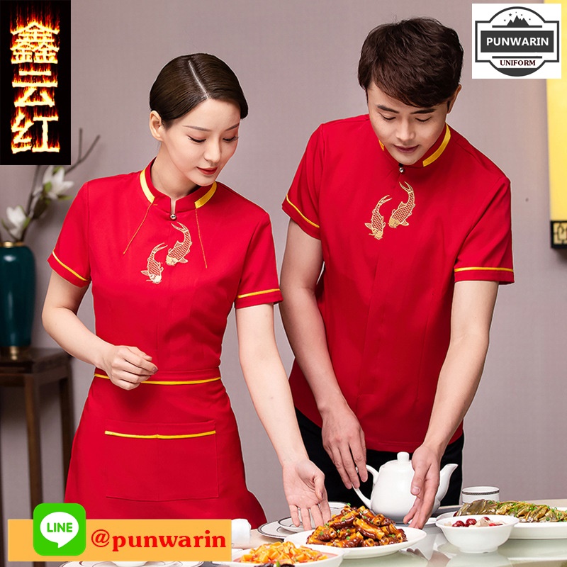 ชุดพนักงานภัตตาคารร้านอาหารจีนโรงน้ำชา แดง ดำ ม่วง L,XL,XXL,3XL FC6510006 ตัว **2 ตัวขึ้นไป