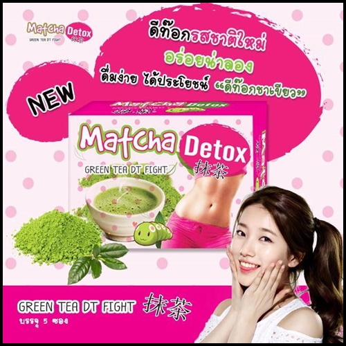 ชาเขียวร้อน มัทฉะดีท๊อกซ์ Matcha Detox Green Tea