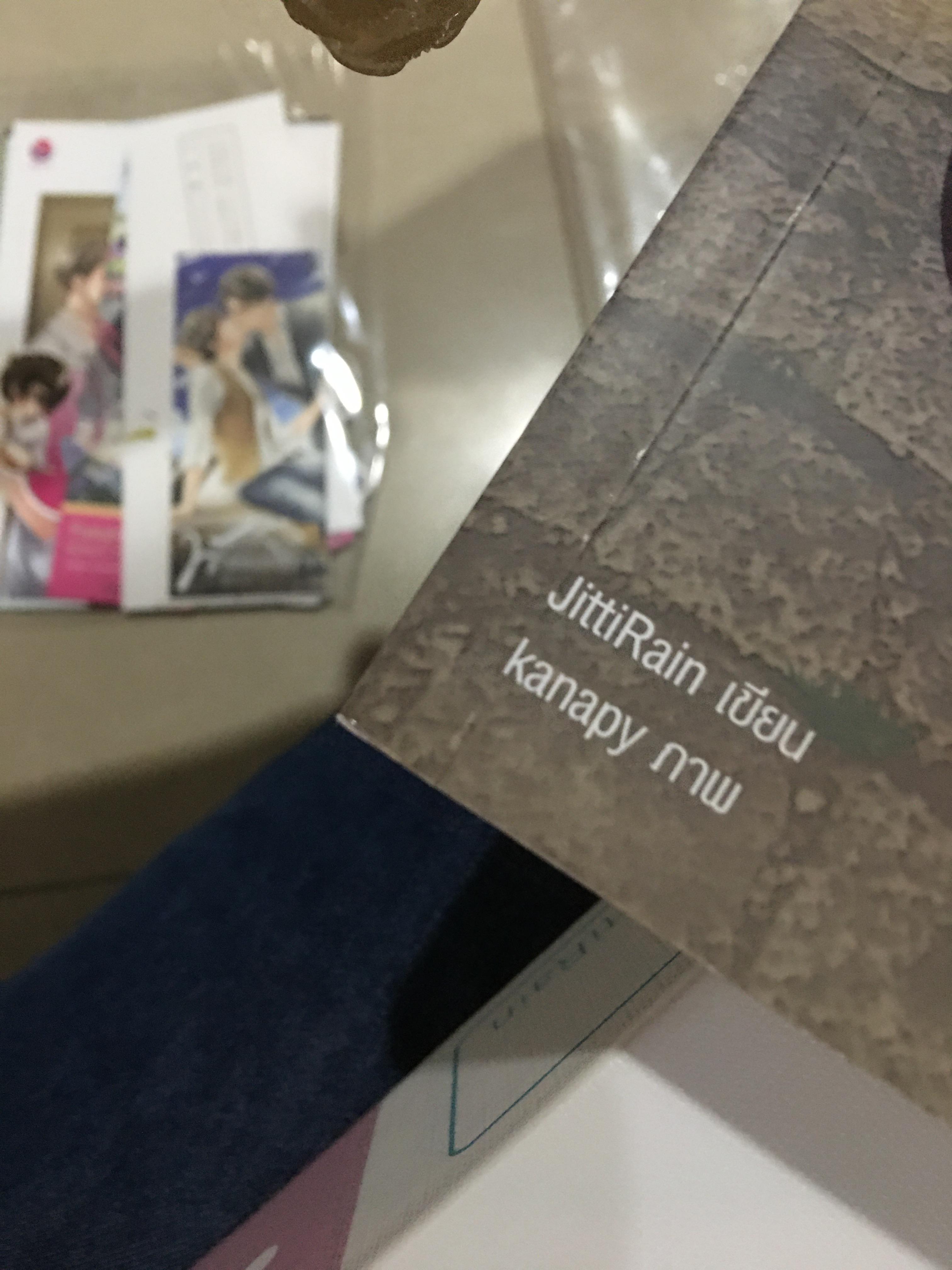 Boxset นิยายแต่ง เพราะเราคู่กัน มีตำหนิ