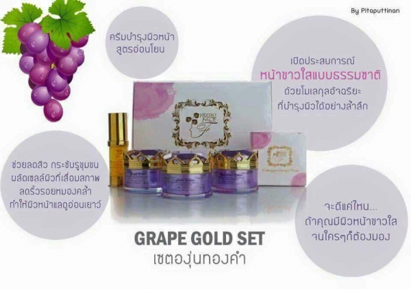 เซตครีมองุ่นทองคำหน้าใส Grape Gold Set By Freshy Face