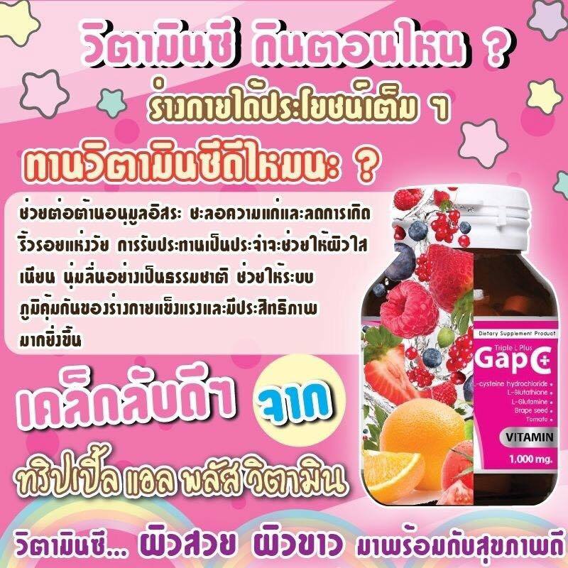 คอลล่าซีพลัส พิซซาร่า (วิตามินซี คอลลาเจน Pizzara Calla C Plus 2,500 mg.)