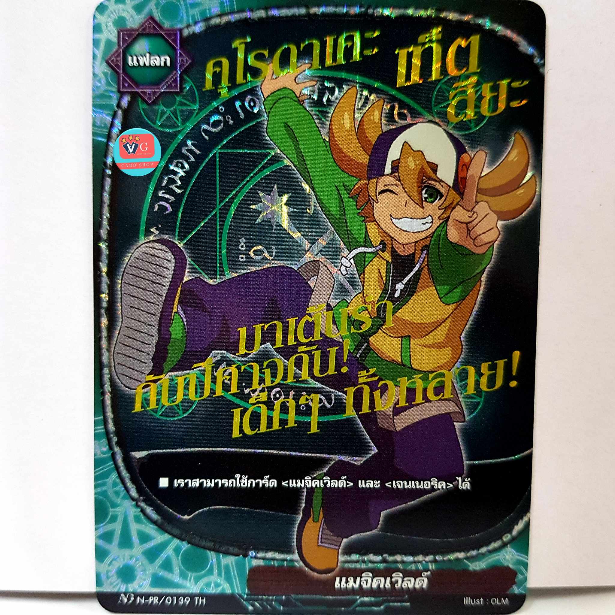 ฟอย N-PR/0139 แฟลกแมจิคเวิลด์ ลายเซนต์ธง ธง คุโรดาเคะ เท็ตสึยะ บัดดี้ไฟท์นิวไดรฟ์