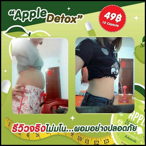 แอปเปิ้ล ดีท๊อกซ์ Apple Detox