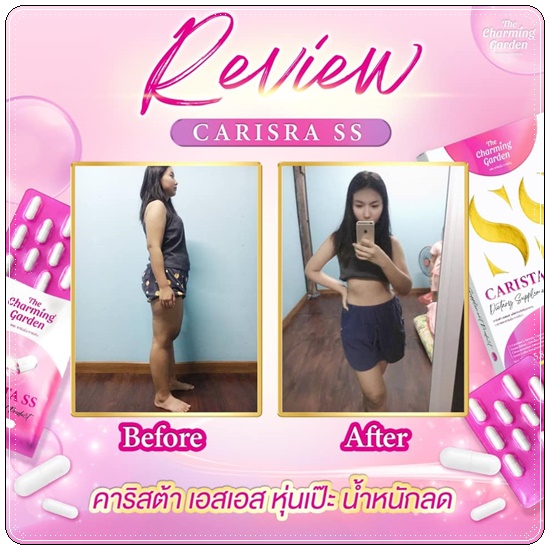คาริสต้า เอสเอส Carista SS The Charming Garden ของแท้ ส่งฟรี