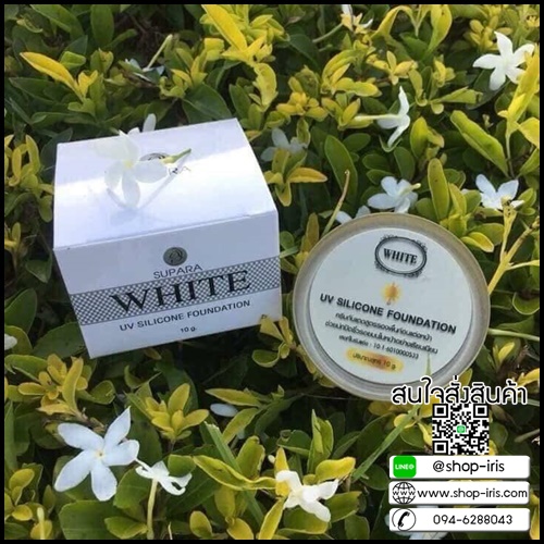 ยูวี ซิลิโคน ฟาวเดชั่น UV Silicone Foundation