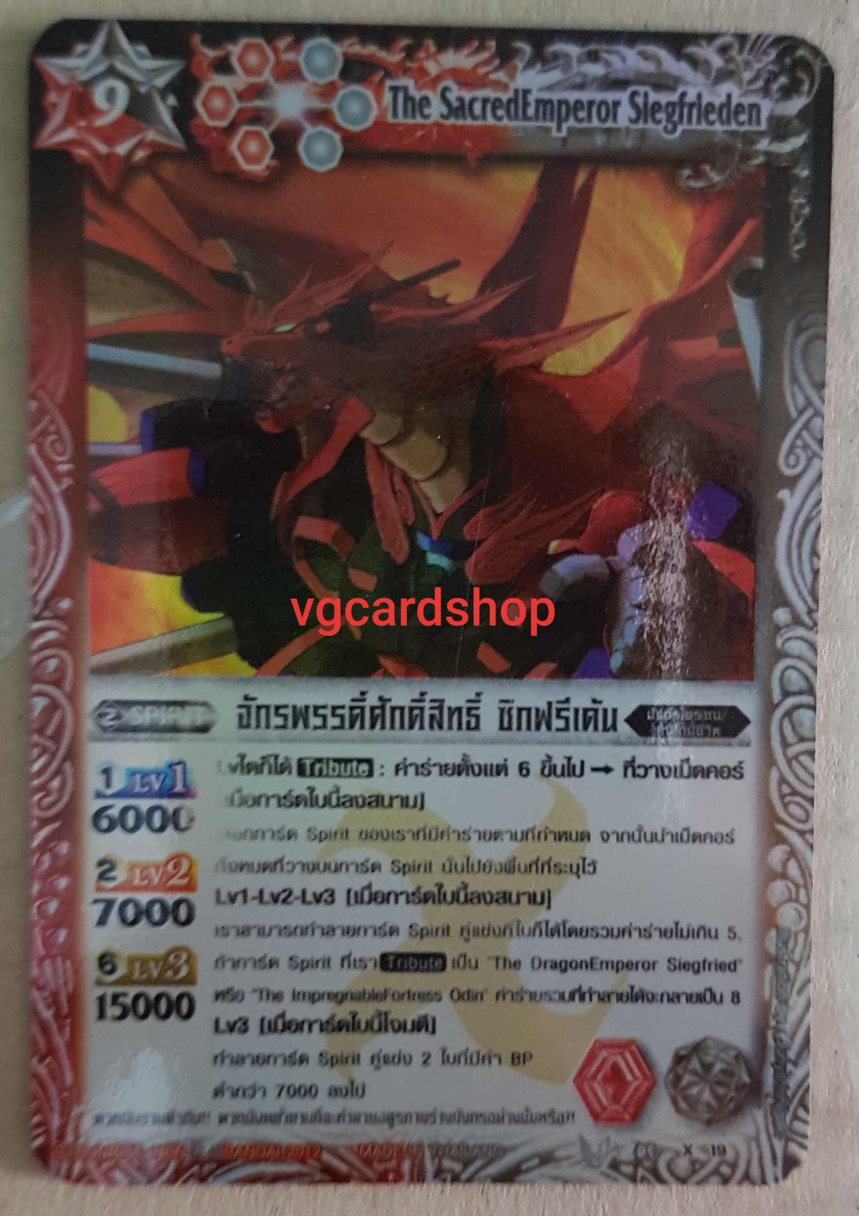 จักรพรรดิ์ศักดิ์สิทธิ์ ซิกฟรีเด้นฟอย