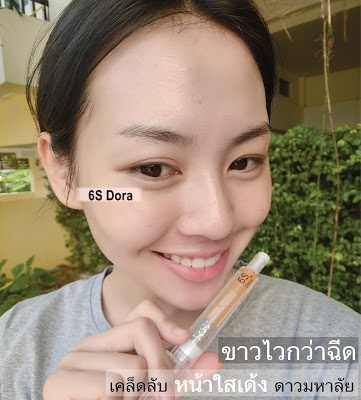 เซรั่มหน้าใสเด้ง 6S Dora+ (Micro Essence Protein Surum) ส่งฟรี EMS