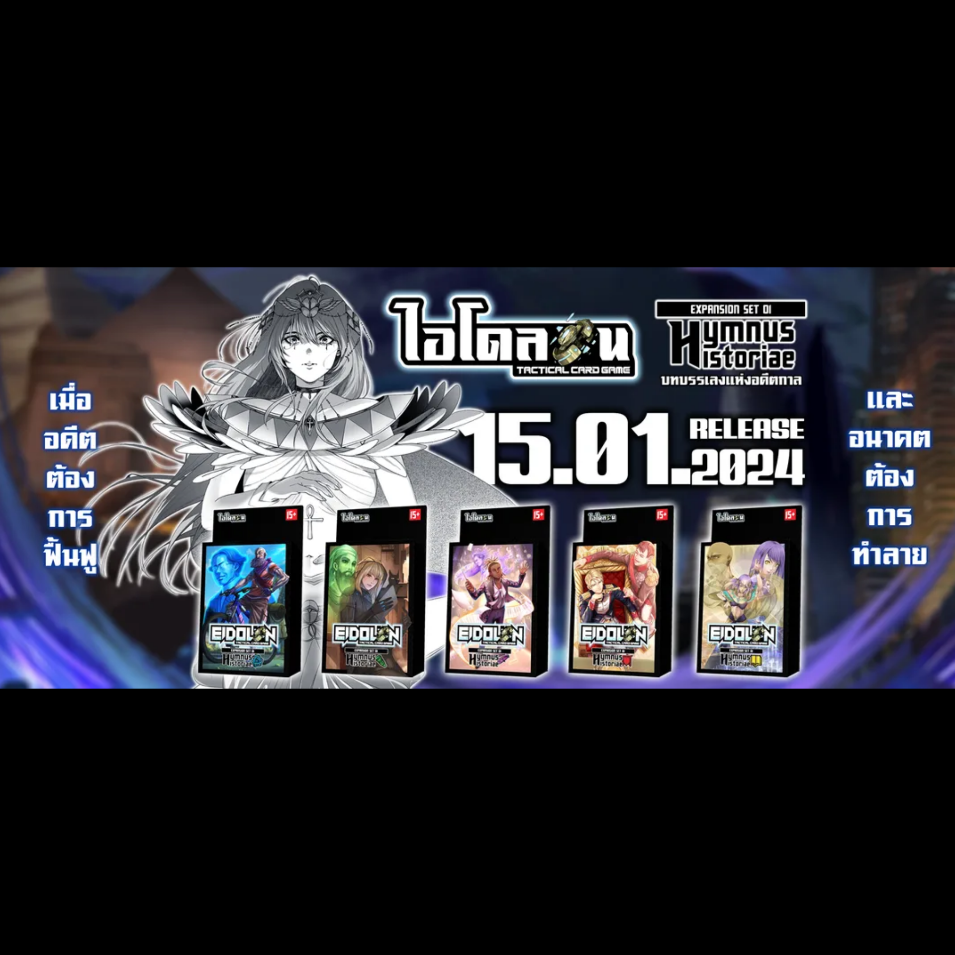 eidolon expansion set 01
