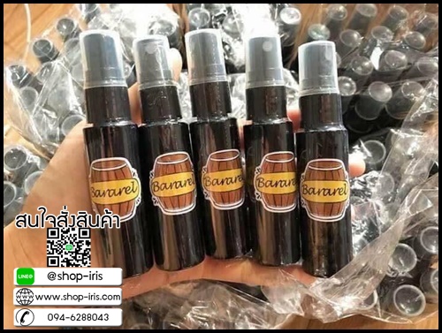 สเปรย์บำรุงผิว Bararel