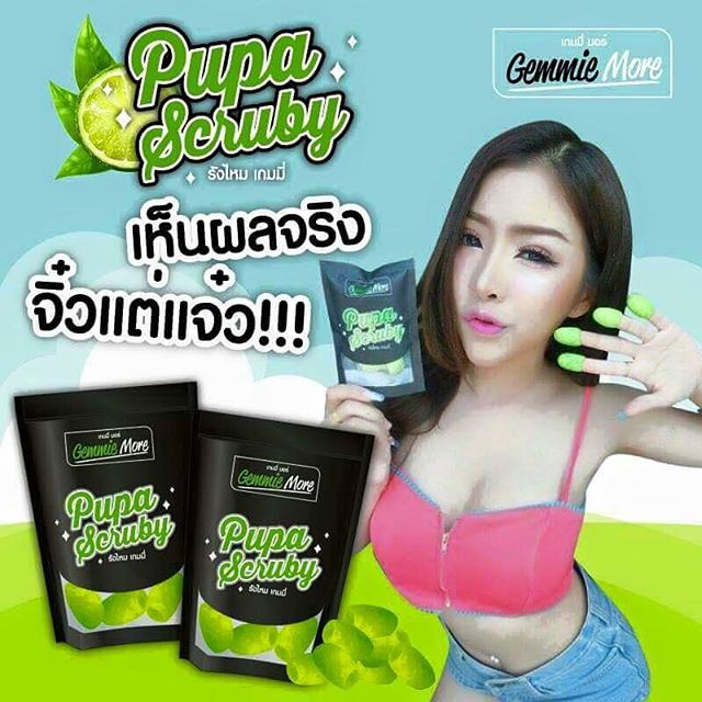 สบู่รังไหมเกมมี่ (gemmie more)