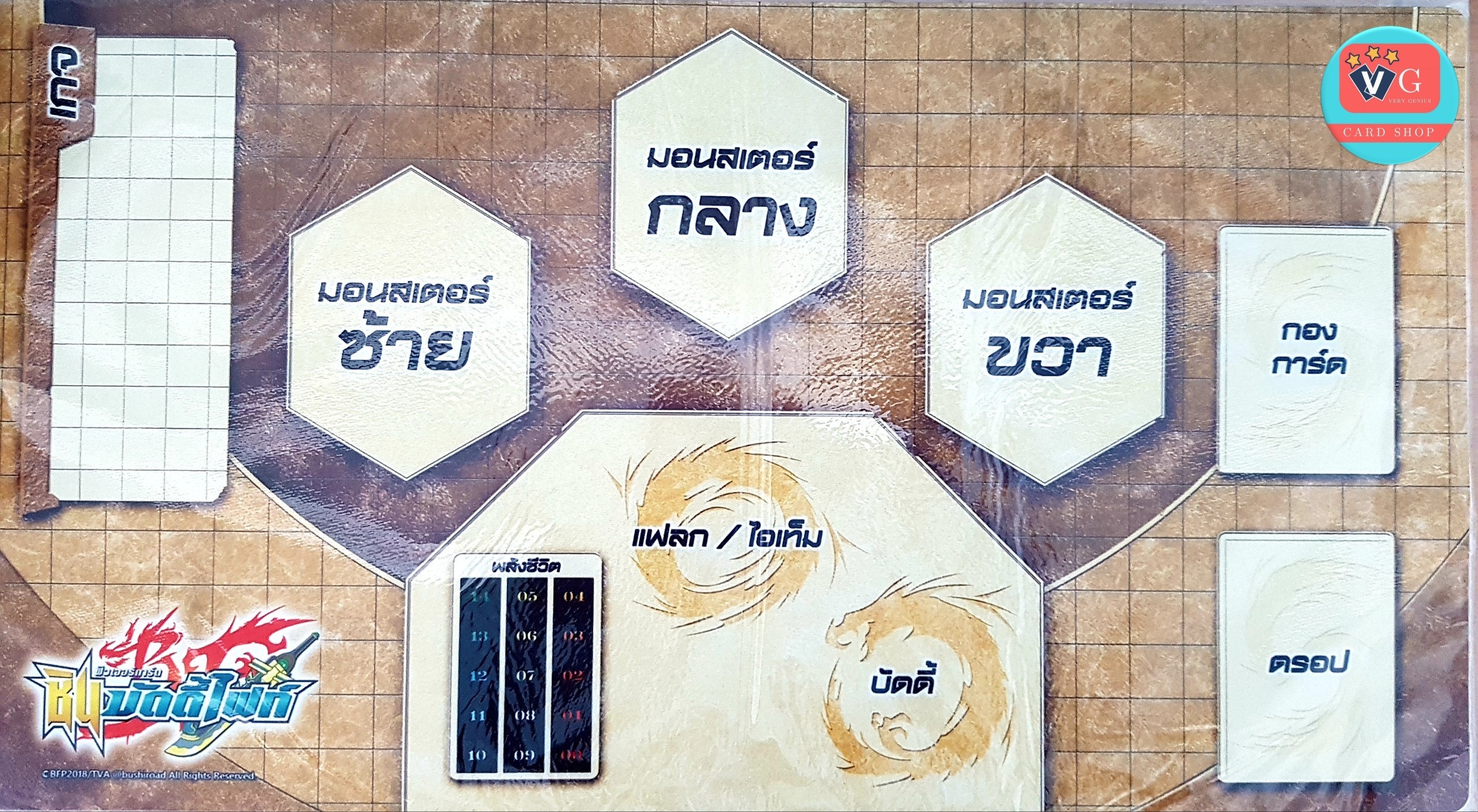 Playmat Vol.1 เพลแมท ลายสนามบัดดี้ไฟท์ Buddyfight