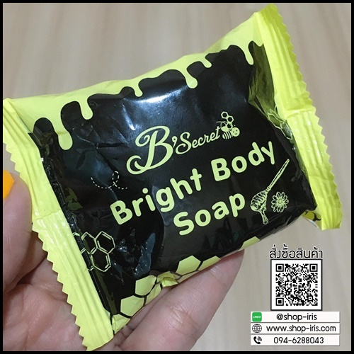 B’secret Bright body soap บีซีเคร็ท ไบร์ท บอดี้โซป