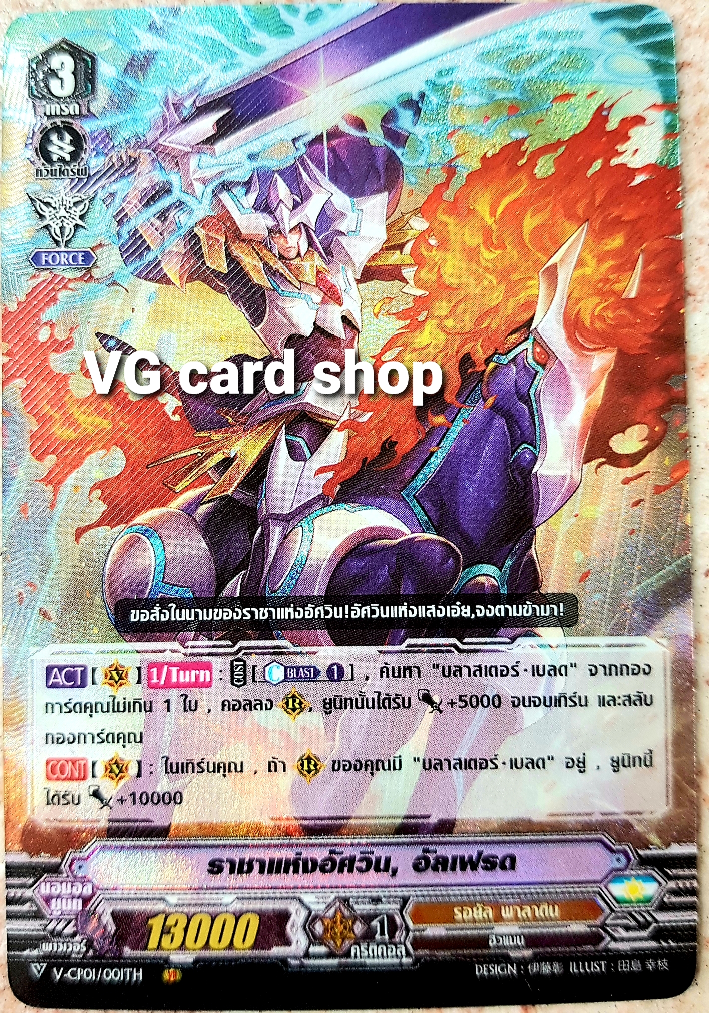 v-cp01 ชุดซองสุ่มแวนการ์ด 1 box 20ซอง