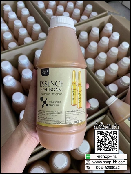 BP Essence Hyaluronic เอสเซ้นท์เข้มข้นสำหรับทาผิวกาย