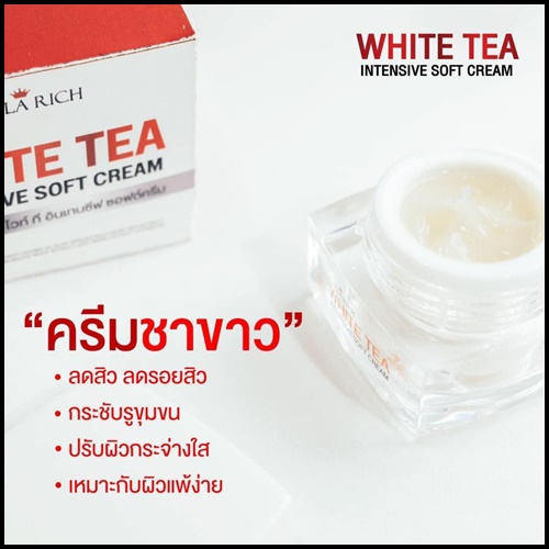 ครีมชาขาว WHITE TEA Intensive soft cream By Collarich (1 แถม 1)