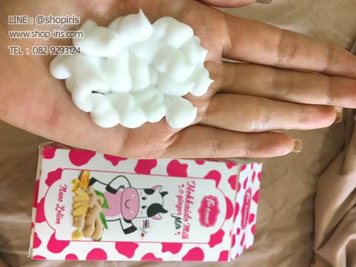 โลชั่นน้ำนมขิงฮอกไกโด Hokkaido Milk & Ginger Milk By Faii Cawaii