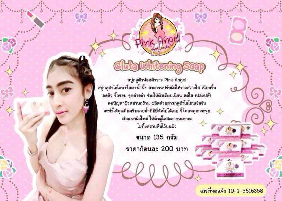 สบู่พิงค์แองเจิ้ล กลูต้าไวน์เทนนิ่ง โซพ (Gluta Whitening Soap by Pink Angel)