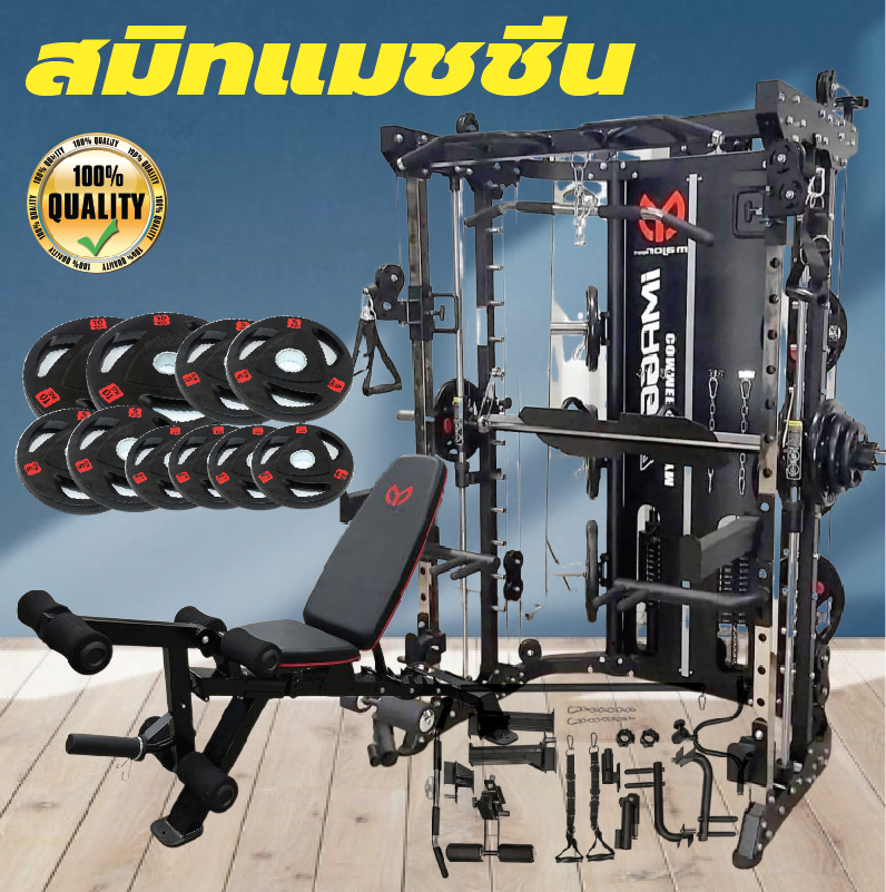 Review Smith Machine รีวิวสมิทแมชชีน IMAGG 97/พินโหลด 59*2 กก ส่งฟรีทั่วประเทศ