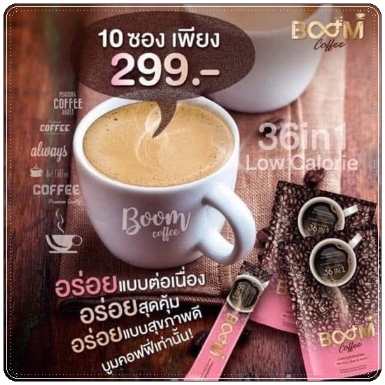 รูมคอฟฟี่ Room Coffee