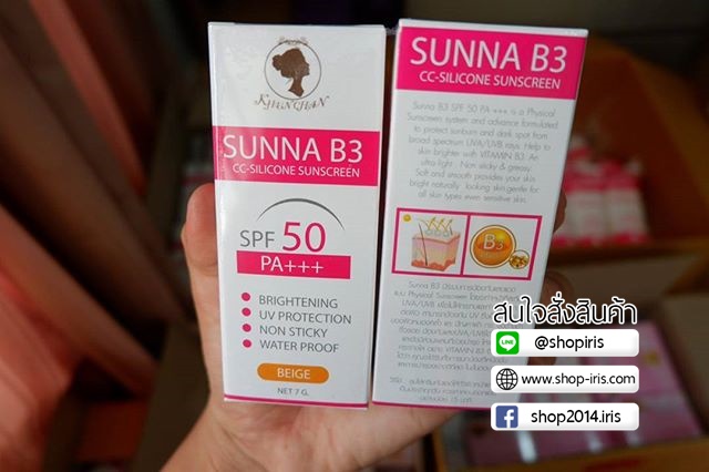 กันแดดซันน่า บี3 SUNNA B3 SPF50 PA+++